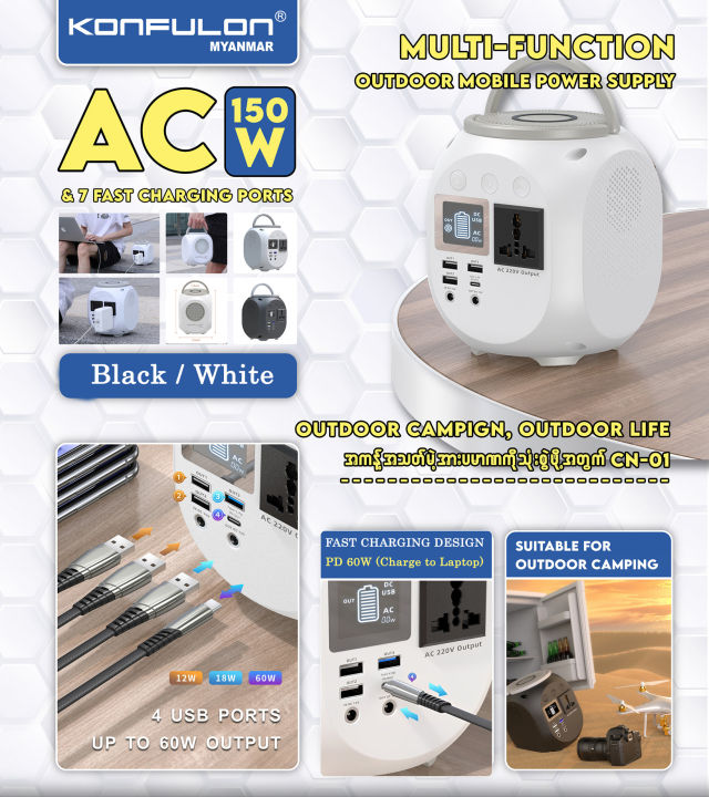 Konfulon%20Power%20Station%20CN01%20(150W%2045,000%20mAh)%20-%20Image%204
