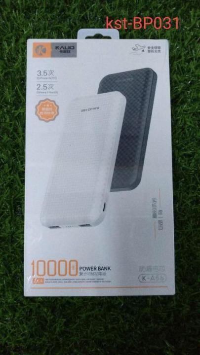 KST Power Bank (BP031)