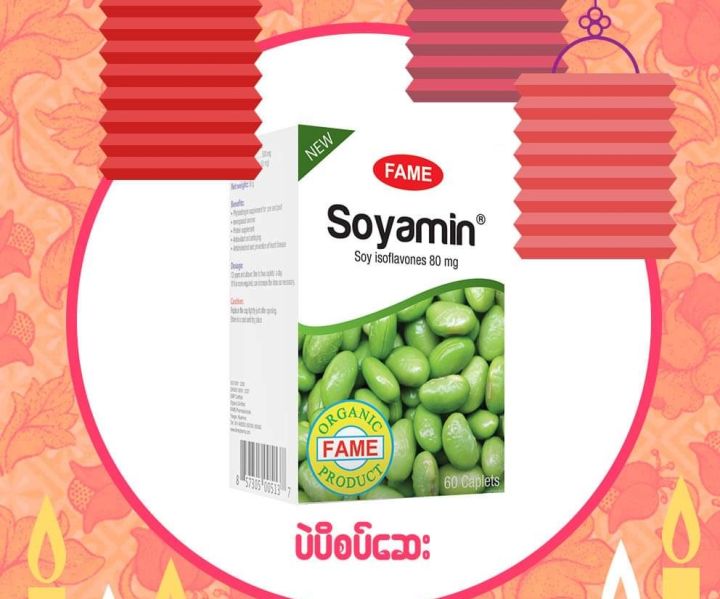 Fame%20Soyamin%20,%20Fame%20%E1%80%95%E1%80%B2%E1%80%95%E1%80%AD%E1%80%85%E1%80%95%E1%80%BA%E1%80%86%E1%80%B1%E1%80%B8,%20%E1%80%A1%E1%80%99%E1%80%BB%E1%80%AD%E1%80%AF%E1%80%B8%E1%80%9E%E1%80%99%E1%80%AE%E1%80%B8%E1%80%99%E1%80%BB%E1%80%AC%E1%80%B8%20%E1%80%9E%E1%80%BD%E1%80%B1%E1%80%B8%E1%80%86%E1%80%AF%E1%80%B6%E1%80%B8%E1%80%80%E1%80%AD%E1%80%AF%E1%80%84%E1%80%BA%E1%80%81%E1%80%BC%E1%80%84%E1%80%BA%E1%80%B8%E1%80%94%E1%80%BE%E1%80%84%E1%80%B7%E1%80%BA%20%E1%80%A1%E1%80%9B%E1%80%AD%E1%80%AF%E1%80%B8%E1%80%95%E1%80%BD%E1%80%9B%E1%80%B1%E1%80%AC%E1%80%82%E1%80%AB%20%E1%80%99%E1%80%81%E1%80%B6%E1%80%85%E1%80%AC%E1%80%B8%E1%80%9B%E1%80%85%E1%80%B1%E1%80%9B%E1%80%94%E1%80%BA%20%E1%80%9E%E1%80%B1%E1%80%AC%E1%80%80%E1%80%BA%E1%80%9E%E1%80%84%E1%80%B7%E1%80%BA%E1%80%9E%E1%80%8A%E1%80%B7%E1%80%BA%20%E1%80%86%E1%80%B1%E1%80%B8%20-%20Image%204