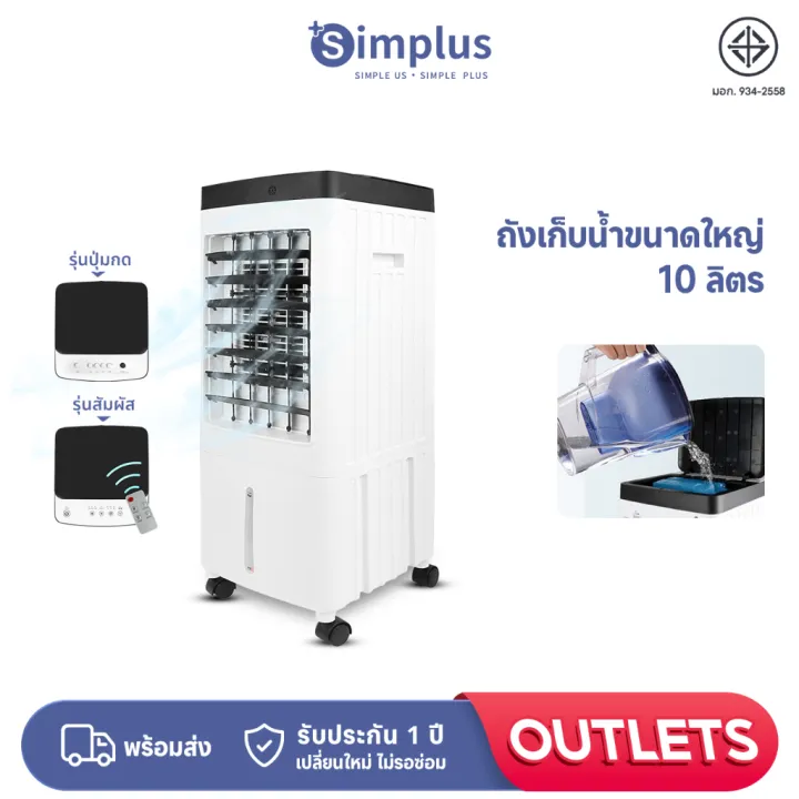 Simplus Fan Packaging (Preorder)Simplus Air Conditioner Fan Cool Air Conditioner Fan Double ...