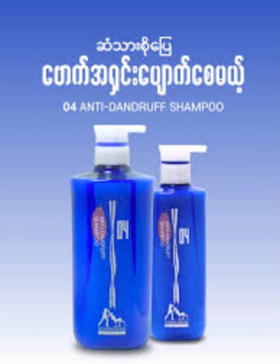 Ushido shampoo & conditioner (300ml)