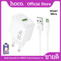 (Preorder) HOCO DC66T charger set, fast charger with cable for iOS/Type-C/Micro, 22.5W power supply, Fast Charger with LED. 