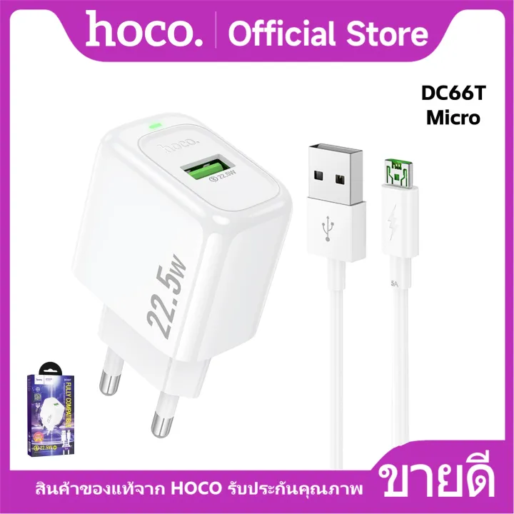 (Preorder)%C2%A0HOCO%20DC66T%20charger%20set,%20fast%20charger%20with%20cable%20for%20iOS/Type-C/Micro,%2022.5W%20power%20supply,%20Fast%20Charger%20with%20LED%20-%20Image%209