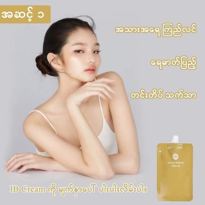 IB%20cream,%20smoothing%20gel,%20sunscreen%203%20in%201%20set%20-%20Image%202