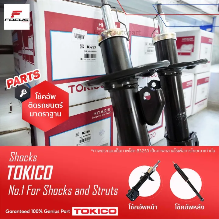 (Preorder)%20Tokico%20Rear%20Shock%20Absorber%20for%20Toyota%20Vios%20Gen1%202003-2007%20/%20Rear%20Shock%20Absorber%20for%20Tokico%20Vios%20/%20E2949%20-%20Image%205