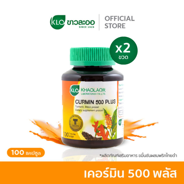 (Preorder)%20Khaolaor%20Khaolaor%20Curmin%20500%20Plus%20Turmeric%20with%20Black%20Pepper,%20100%20capsules/box%20-%20Image%206