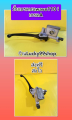 (Preorder) Grade A upper brake pump for Wave 110i. Free shipping.. 