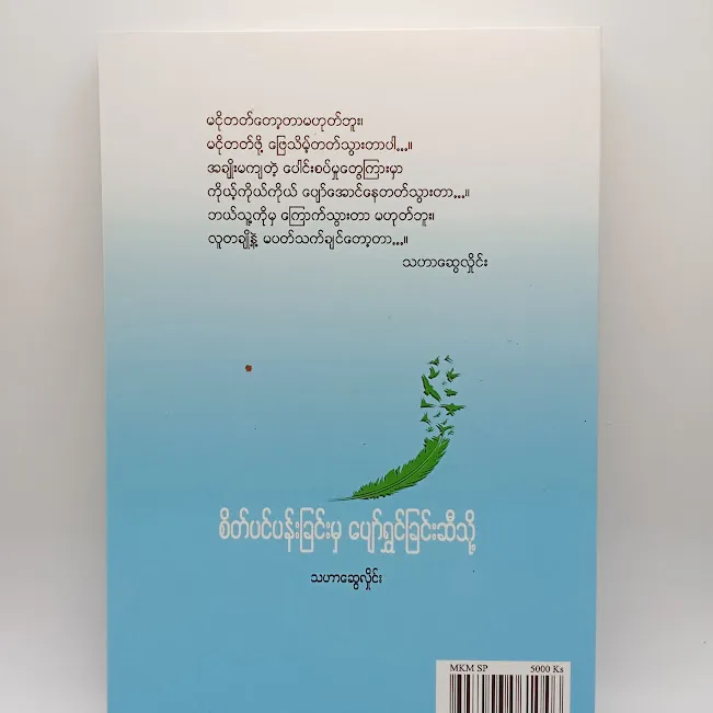 %E1%80%85%E1%80%AD%E1%80%90%E1%80%BA%E1%80%95%E1%80%84%E1%80%BA%E1%80%95%E1%80%94%E1%80%BA%E1%80%B8%E1%80%81%E1%80%BC%E1%80%84%E1%80%BA%E1%80%B8%E1%80%99%E1%80%BE%20%E1%80%95%E1%80%BB%E1%80%B1%E1%80%AC%E1%80%BA%E1%80%9B%E1%80%BD%E1%80%BE%E1%80%84%E1%80%BA%E1%80%81%E1%80%BC%E1%80%84%E1%80%BA%E1%80%B8%E1%80%86%E1%80%AE%E1%80%9E%E1%80%AD%E1%80%AF%E1%80%B7(%20-%20Image%202