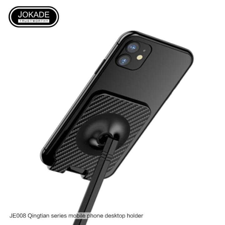 JOKADE%20JE-008%20QINGTIAN%20desktop%20phone%20stand%20-%20Image%205