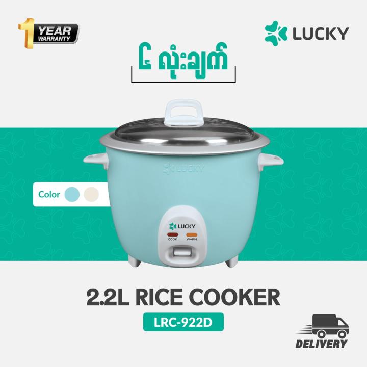 Lucky 2.2L rice cooker (LRC-922D)
