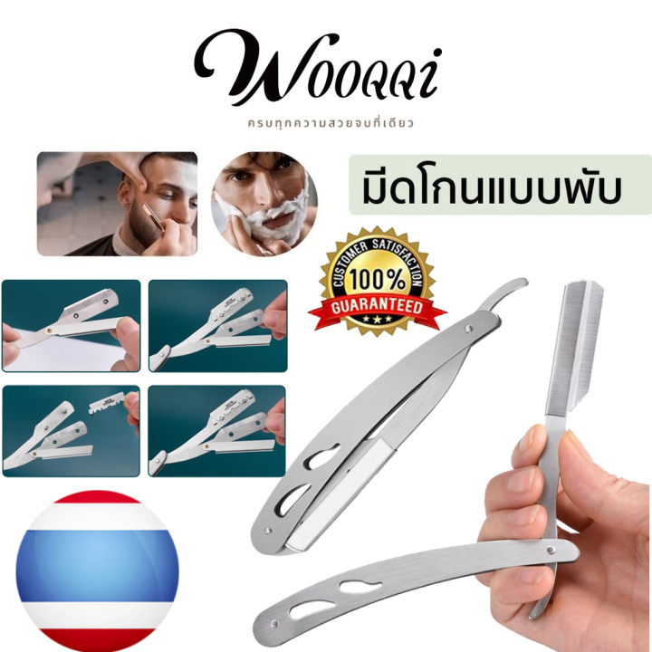 (Preorder)WOOQQI Razor handle, durable, razor handle, folding razor ...