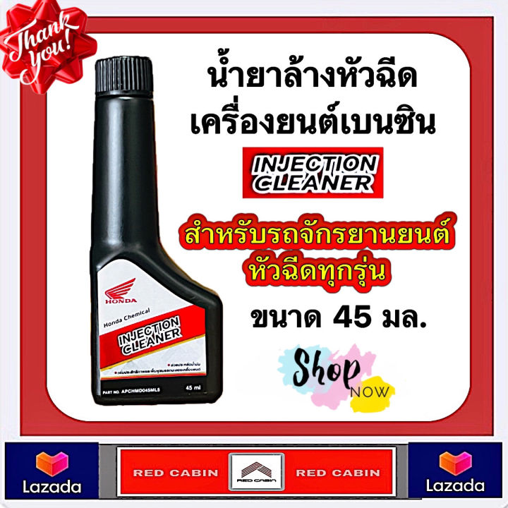 (Preorder) Honda Motorcycle Injector Cleaner, 45 ml. for all fuel-injected motorcycles (Product Code: APCHMD045ML5)