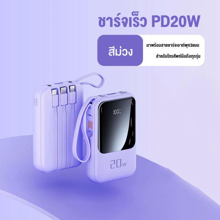 (Preorder)%20Power%20Bank%2020000mAh%20Fast%20Charging%20PD%20LED%20Display%20Built-in%204%20Data%20Cables%20Lightning/Type-c%20Suitable%20for%20Android/iPhone/Huawei/Xiaomi%20-%20Image%206