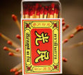🔥ရိုးရာသစ်သားမီးခြစ်ဆံဘူး 🧨🪵Traditional Wooden Matchsticks🔥. 