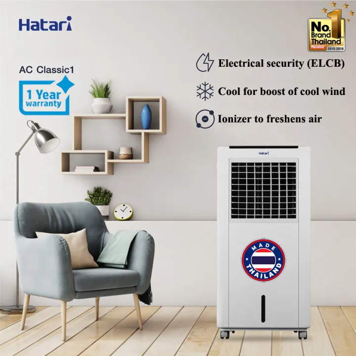 Hatari Air Cooler AC Classic1