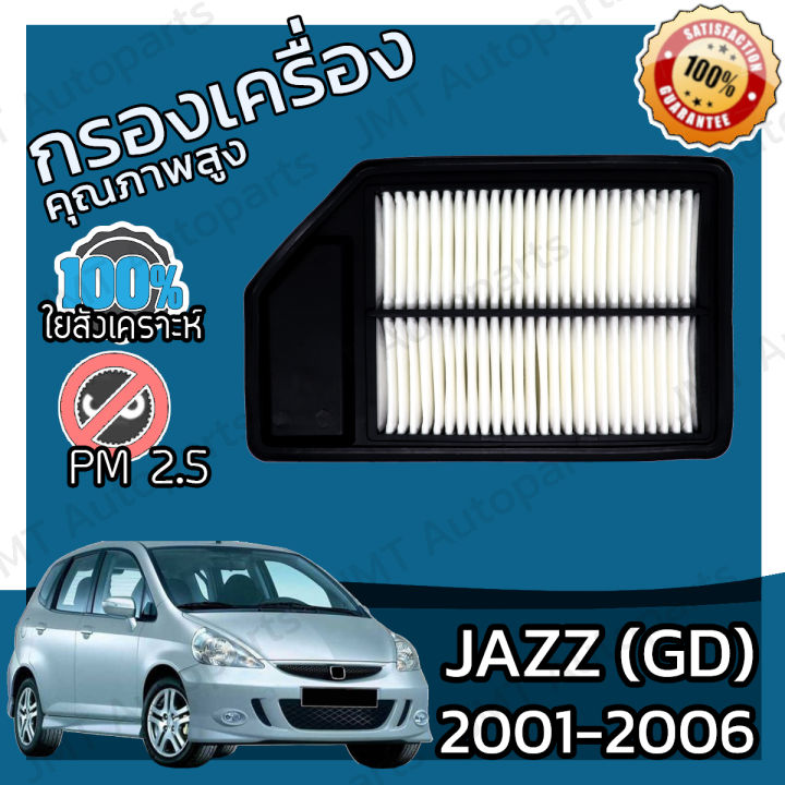 (Preorder) Engine Air Filter For Honda Jazz GD 2001-2006 use for Honda Jazz (GD) Engine Air Filter Jazz Jazz Jazz Jazz Jazz Jazz