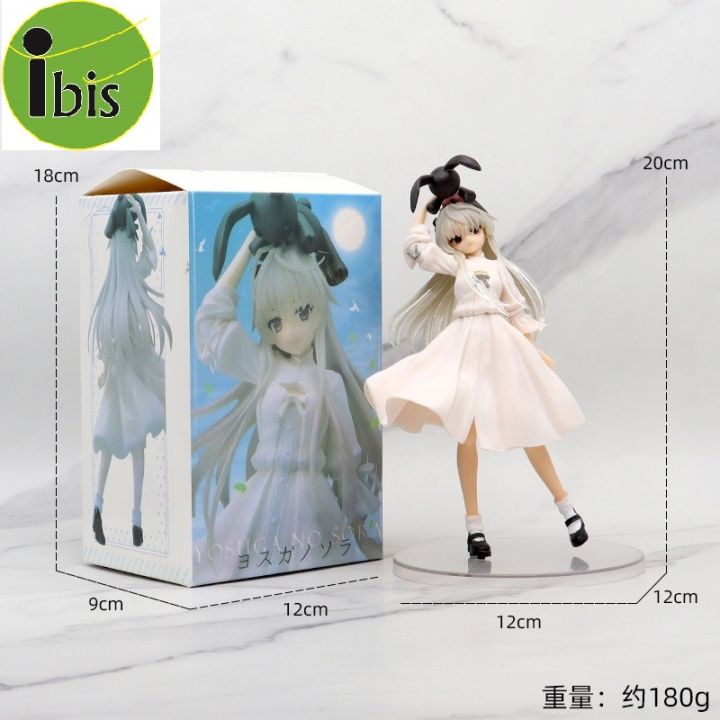 iBis_ 20cm Anime Yosuga No Sora Action Figure Carrying Rabbit Computer Case Ornament