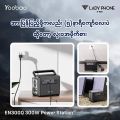 Yaoboo EN300Q 300W Power Station With Car Jumper. 