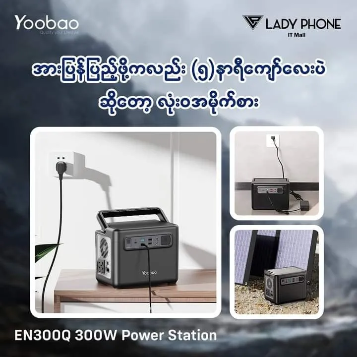 Yaoboo%20EN300Q%20300W%20Power%20Station%20With%20Car%20Jumper%20-%20Image%202