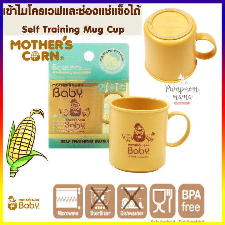 Mother's Corn Self Training Mug, Mother's Corn, children's drinking mug, safe, made from 100% corn.
