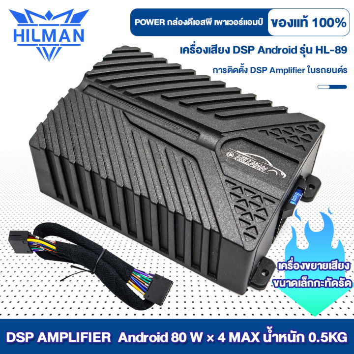 (Preorder)HILMAN Android screen power amplifier for upgrading the sound ...