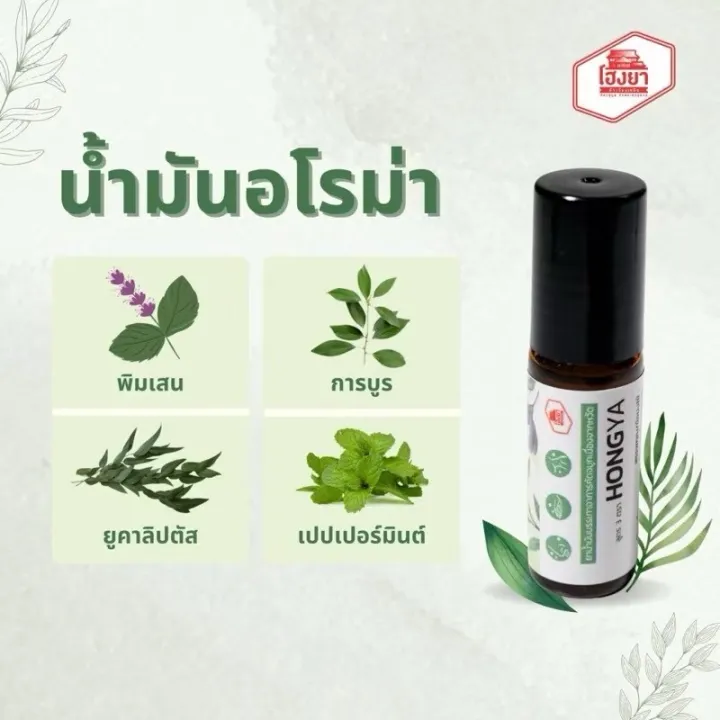 (Preorder)%20Hong%20Ya%20Aroma,%20Hong%20Ya%20Aroma,%20massage%20oil,%20roller,%20nasal%20congestion,%20fresh%20scent.%20-%20Image%206