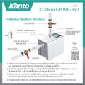 (Preorder) Water pump, inverter system, KANTO Smart Water Pump, model KT-SMART-PUMP-350. 