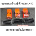(Preorder) S.PRY air conditioning vent, air vent TOYOTA HIACE HiAce LH112-LH125, rocket head, black, sold separately, press the option.. 
