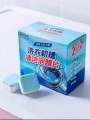အဝတ်လျှော်စက်ဆေး ဆပ်ပြာခဲ (Washing Machine Cleaner). 