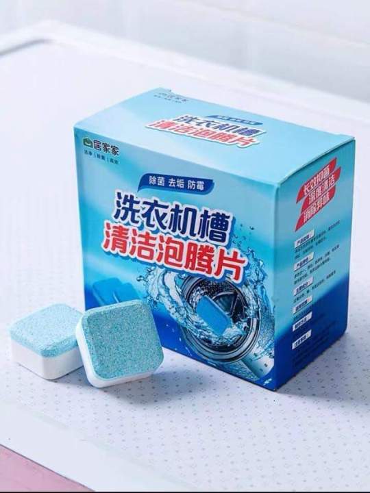 အဝတ်လျှော်စက်ဆေး ဆပ်ပြာခဲ (Washing Machine Cleaner)