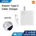 (Preorder) Xiaomi 67W Charger Set Fast Charger Charging Cable Set Fast and Safe Charging Type-C USB-A Charger Kit ဖုန်းအားသွင်းကြိုး. 