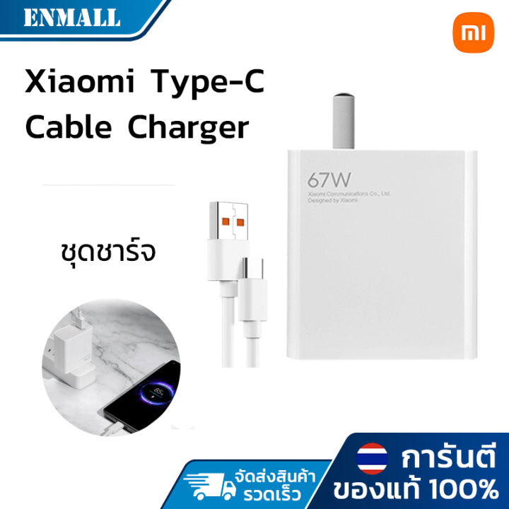 (Preorder) Xiaomi 67W Charger Set Fast Charger Charging Cable Set Fast and Safe Charging Type-C USB-A Charger Kit ဖုန်းအားသွင်းကြိုး