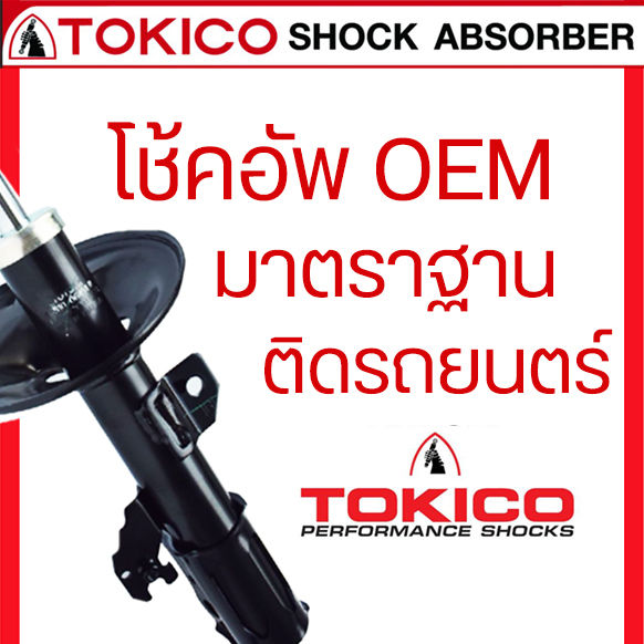 (Preorder)%20Tokico%20Rear%20Shock%20Absorber%20for%20Toyota%20Vios%20Gen1%202003-2007%20/%20Rear%20Shock%20Absorber%20for%20Tokico%20Vios%20/%20E2949%20-%20Image%203