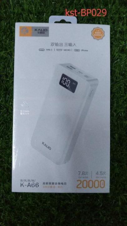 KST Power Bank (BP029)