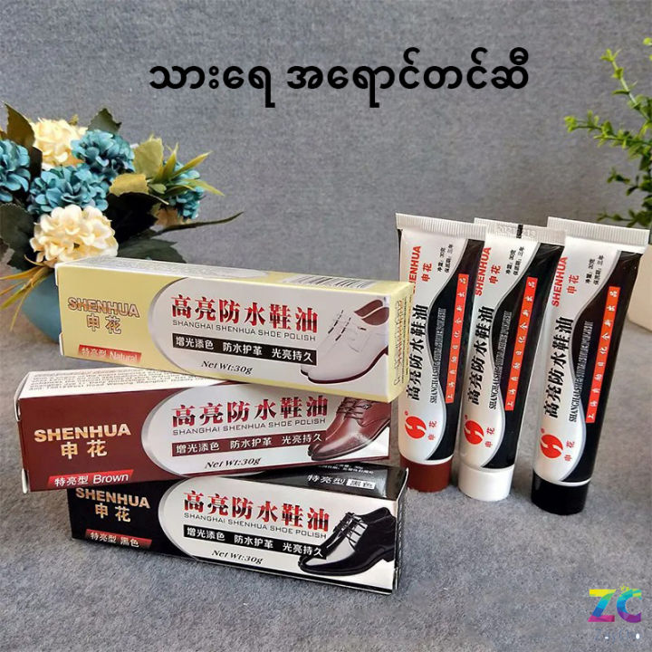 SHENHUA%20High-quality%20Shoe%20Polish%20Leather%20Shoes%20Maintenance%20Oil%20Leather%20Care%20Nourishing%20Cream%20Shoe%20Wax%20Black%2030g%20-%20Image%202