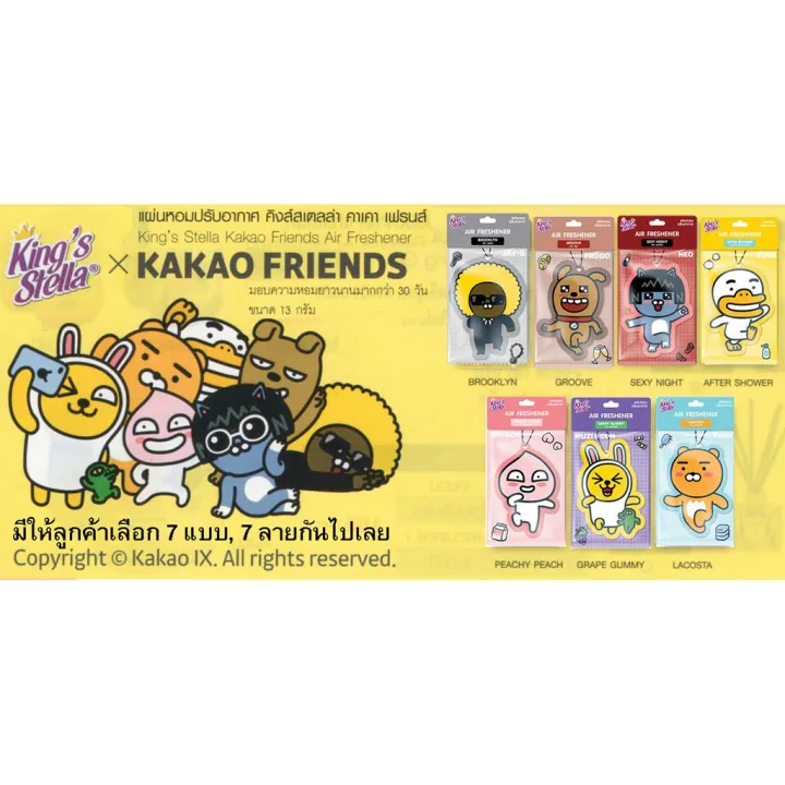 King's%20Stella%20Kakao%20Friend%20(Peachy%20Peach)%20-%20Image%206