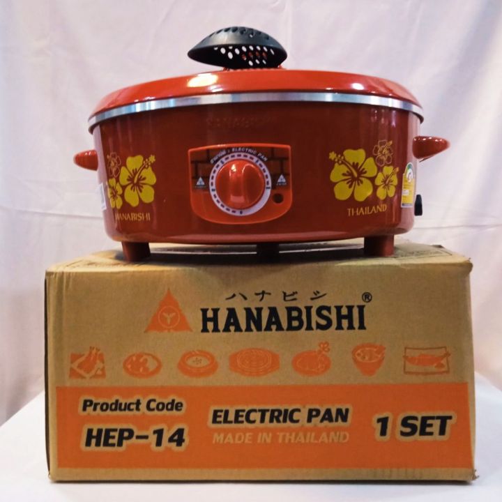 Hanabishi 14" electric pan ဒယ်နီ (အဖြူခံ)