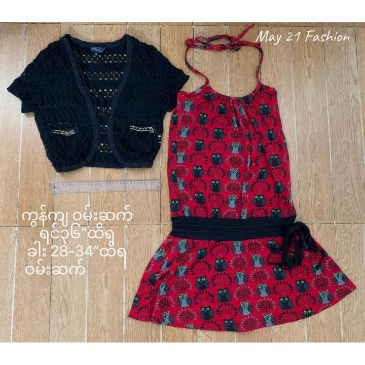 blouse and pant or skirt 1 Set for Women Lady Pre loved used အသန့်အင်္ကျီနဲ့ ဘောင်းဘီ/စကပ် ဝမ်းဆက်