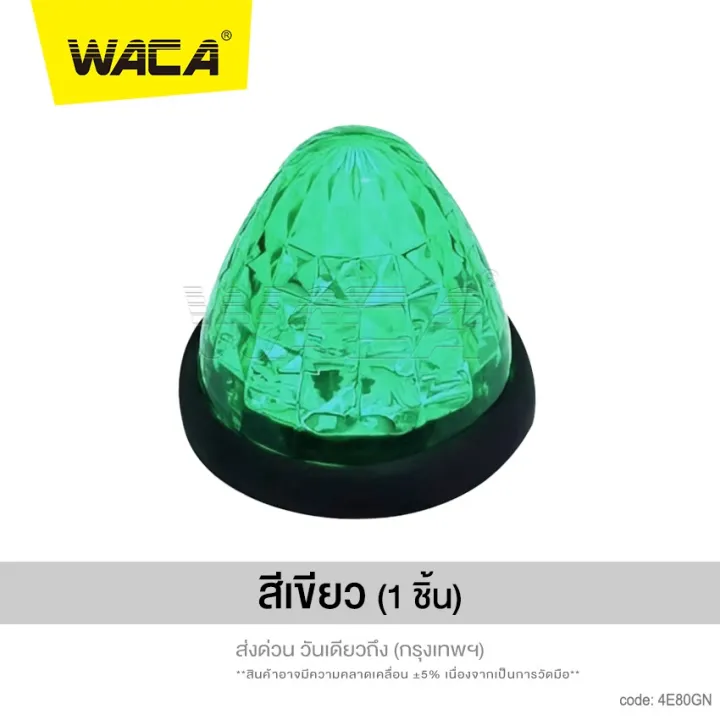 (Preorder)%5BDC12V-24V%5D%20WACA%20LED%20tail%20light,%20solid%20pickup%20truck%20light,%20LED%20tail%20light,%20radar%20light,%20roof%20light,%20cabin%20light,%20car%20decoration%20light,%20car%20light,%20signal%20light%20(1%20piece)%20Car,%20truck%20E80%20FSA%20-%20Image%209