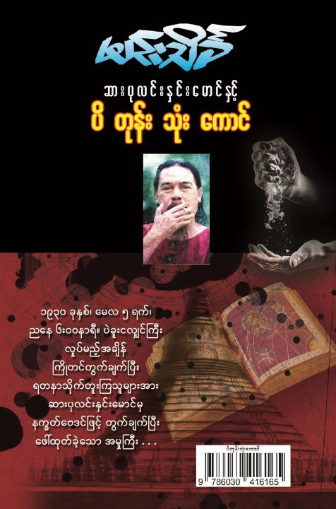 Daraz%20Books%203%20Bumble%20Bee%20-%20Image%202