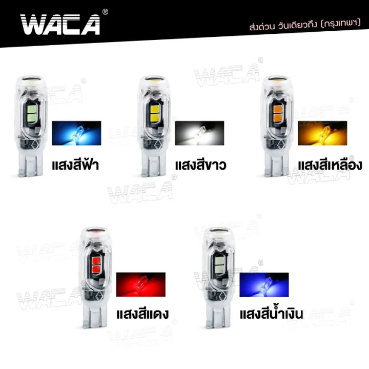 (Preorder)NEW%20WACA%20LED%20bulb,%20T10%20socket,%205W%20LED,%20DC%2012V,%20parking%20light,%20license%20plate%20light,%20T10%20bulb,%20motorcycle,%20motorcycle%20light%20(1%20piece)%20Z10%20FSA%20pro9%20-%20Image%204