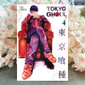 Tokyo Ghoul Volume 4 (Manga) - Sui Ishida. 