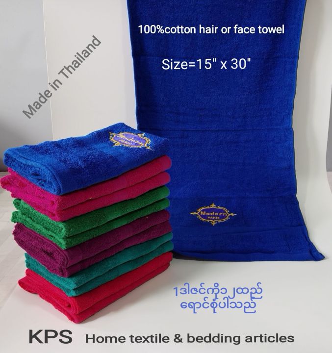 100%25%20Cotton%20hair%20or%20face%20towel%20(15''x%2030")%20-%20Image%207