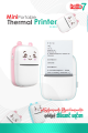 Mini Pocket Thermal Printer - Sticker & Label ( Paper & Sticker 2pcs Free Gift ). 