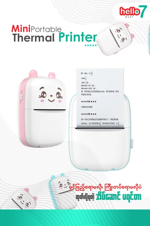 Mini%20Pocket%20Thermal%20Printer%20-%20Sticker%20&%20Label%20(%20Paper%20&%20Sticker%202pcs%20Free%20Gift%20)%20-%20Image%207