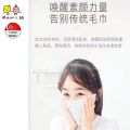 Japan ITO Disposable Face Towel (Tissue Type/80 Pulls) Multi-purpose Facial Cotton Beauty Towel For Babies & Adults. 