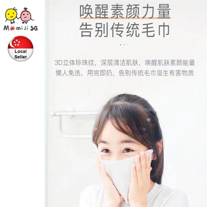 Japan%20ITO%20Disposable%20Face%20Towel%20(Tissue%20Type/80%20Pulls)%20Multi-purpose%20Facial%20Cotton%20Beauty%20Towel%20For%20Babies%20&%20Adults%20-%20Image%205