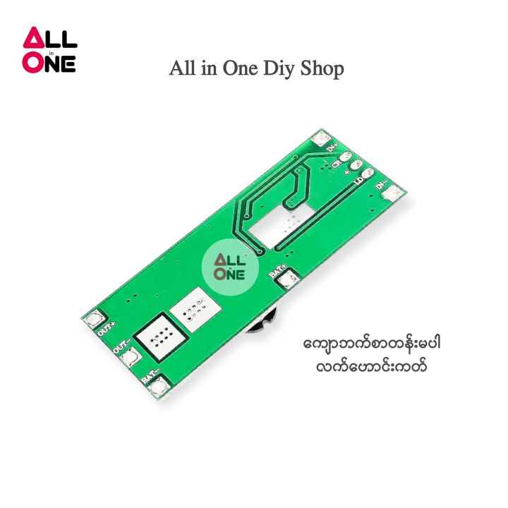 Diy%20UPS%20Module%20For%20Wifi%20&%20CCTV%20-%20Image%204