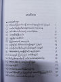သူစိတ်ဓာတ်ကျတိုင်းဖတ်ဖို့ [ မိုးရှင်း(I.M.T) ]. 