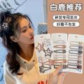 ( Sweet Girl ) INS Korea Cute girl hair clip hairpin set Nude color 3 pieces. 